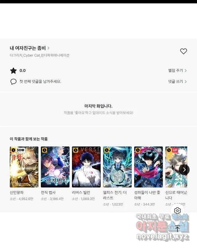 Webtoon Image