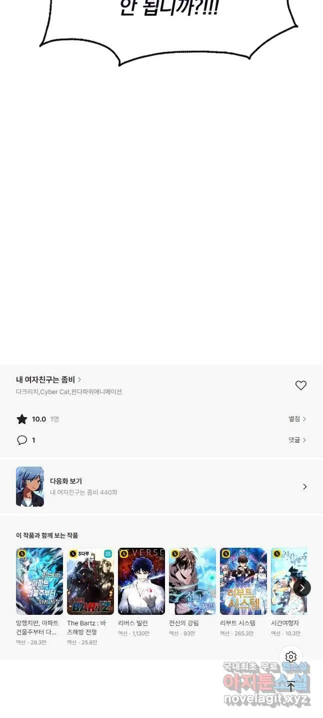 Webtoon Image