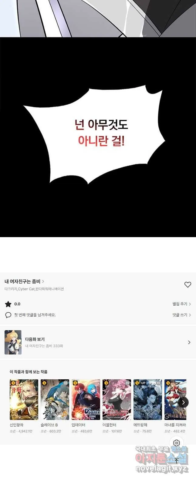 Webtoon Image