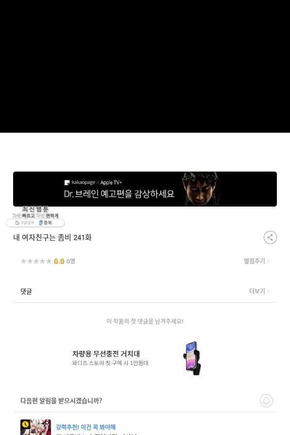 Webtoon Image
