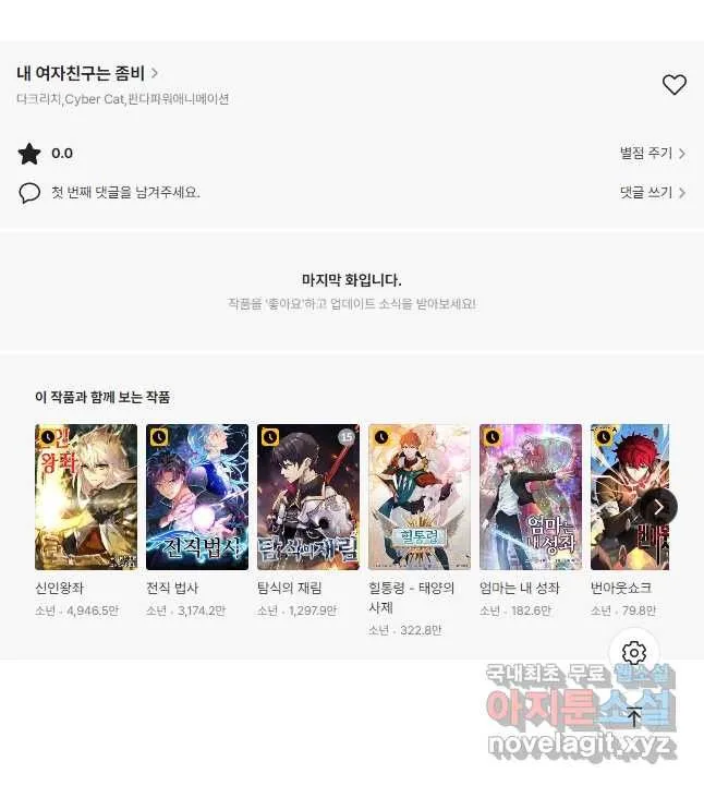 Webtoon Image