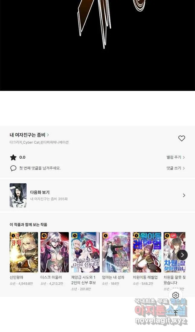 Webtoon Image