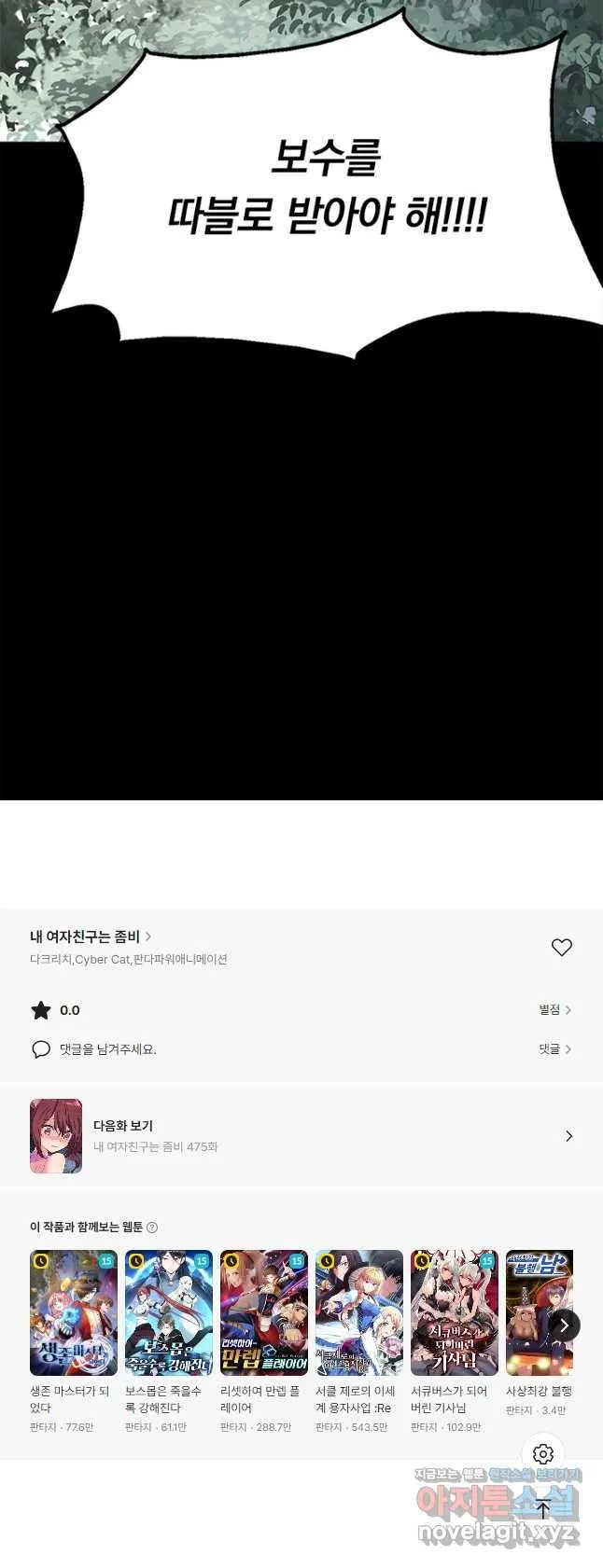 Webtoon Image