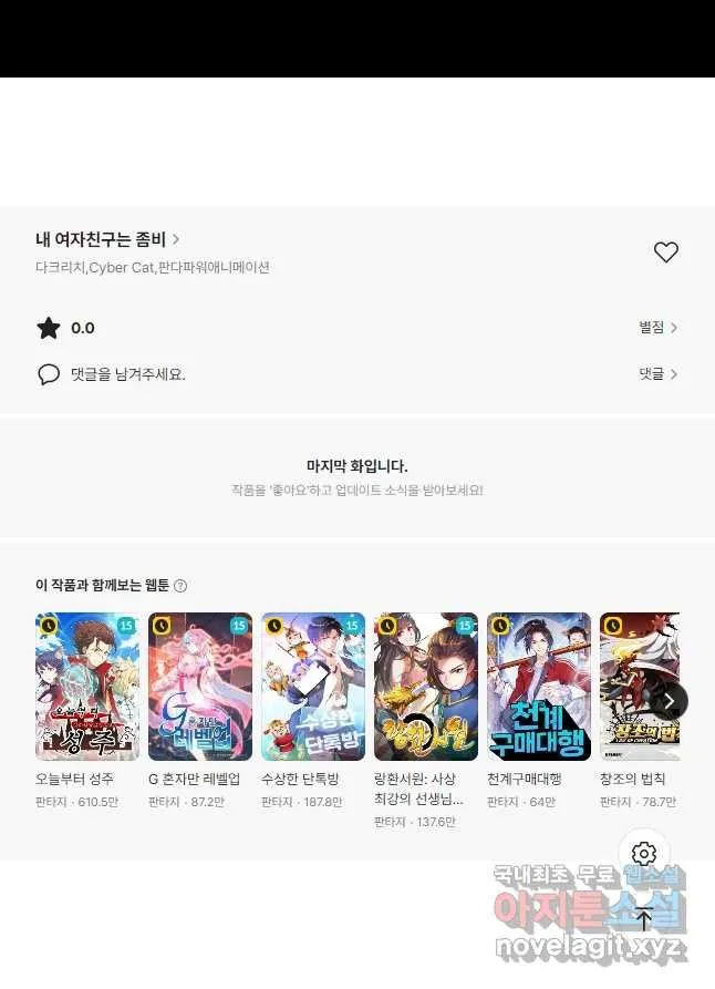Webtoon Image