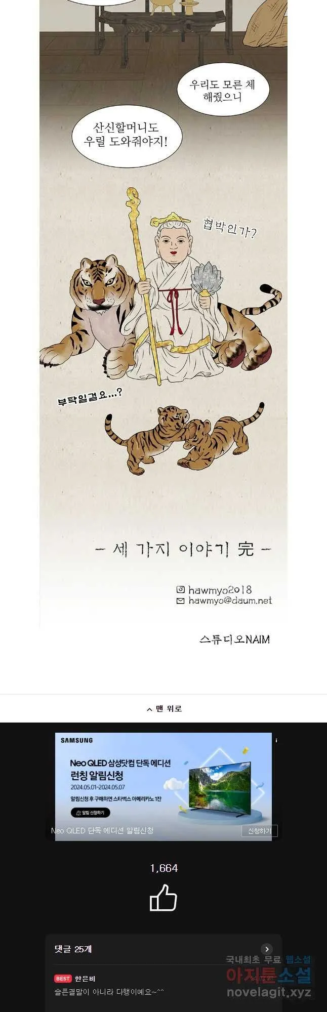 Webtoon Image