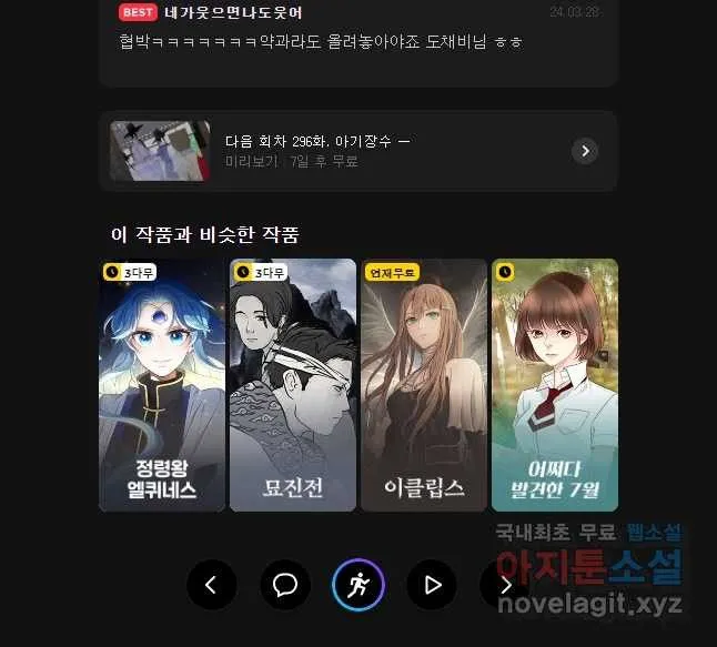 Webtoon Image