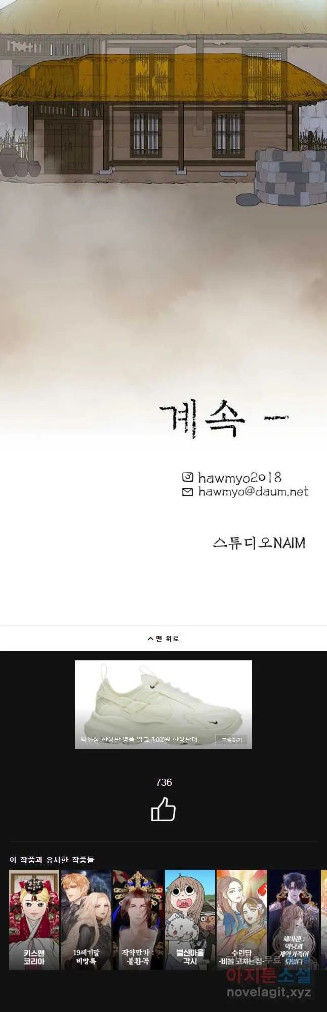 Webtoon Image