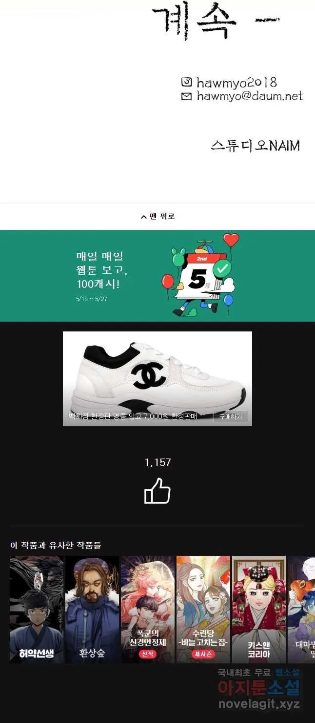 Webtoon Image
