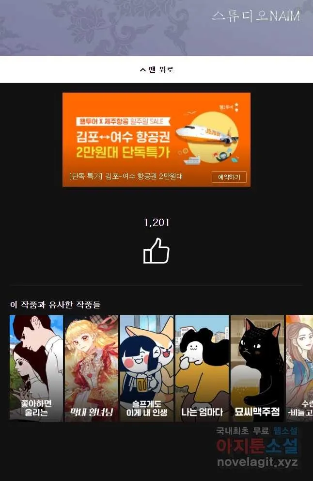 Webtoon Image