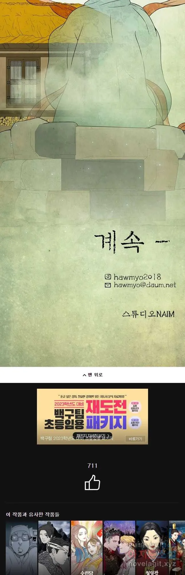 Webtoon Image