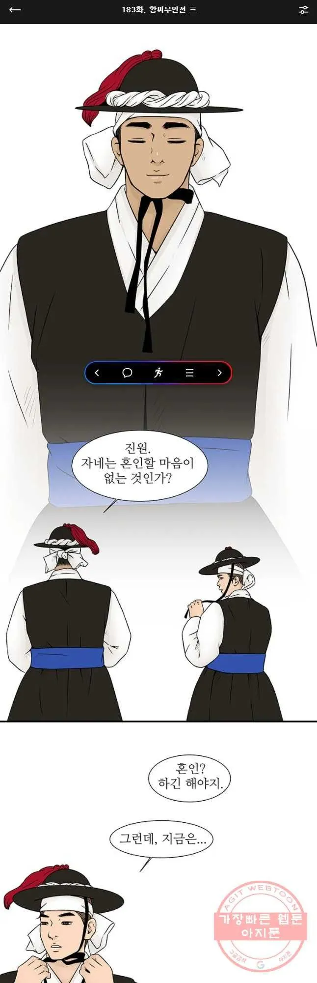 Webtoon Image