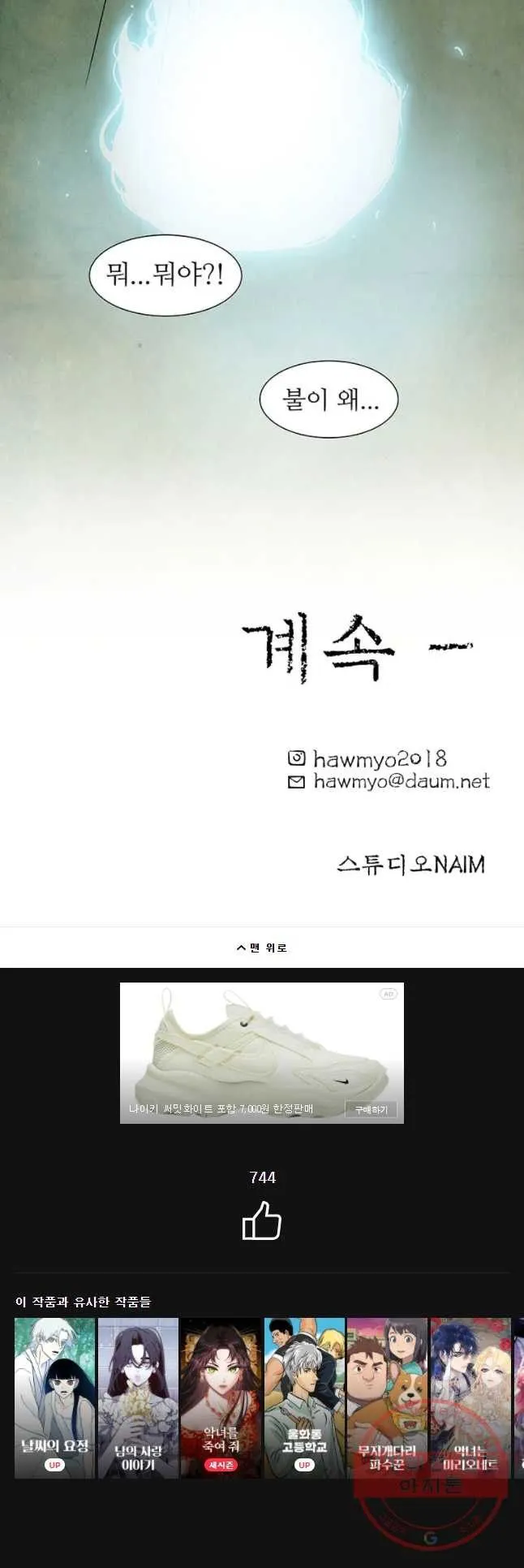 Webtoon Image