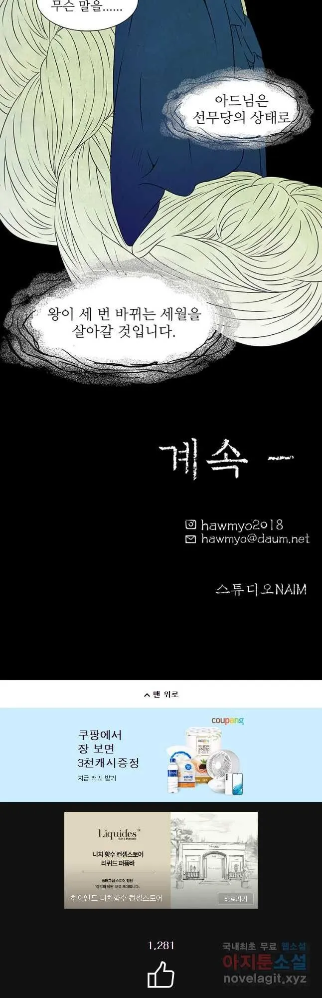 Webtoon Image