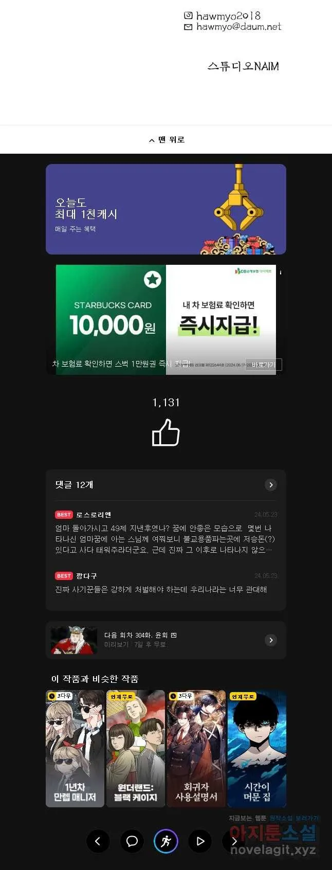Webtoon Image