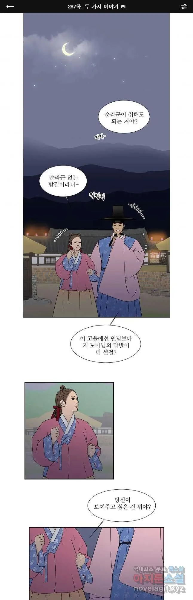 Webtoon Image