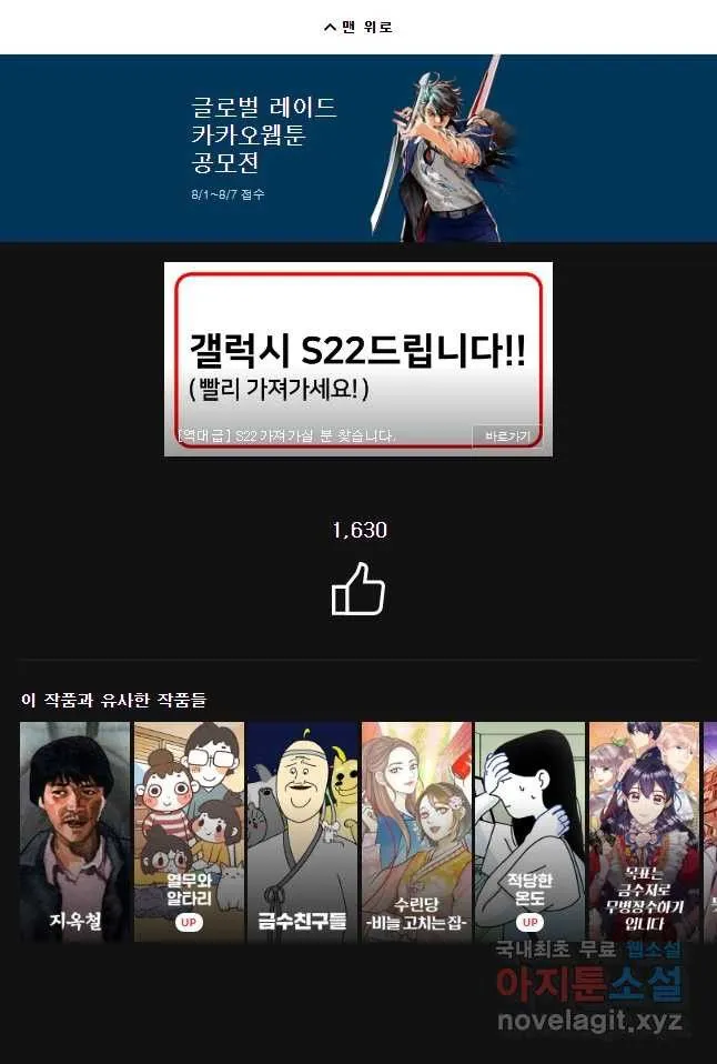 Webtoon Image