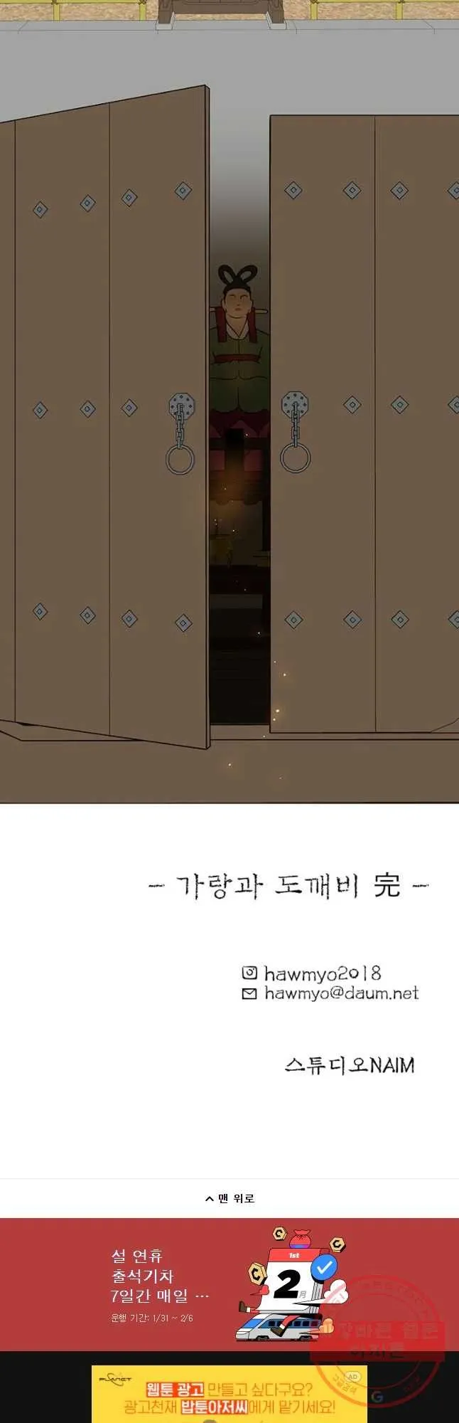 Webtoon Image
