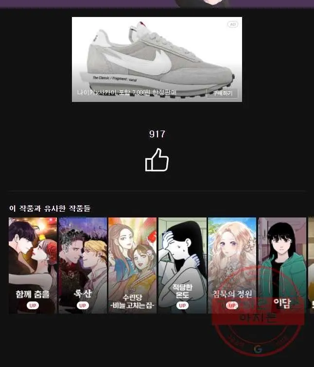 Webtoon Image