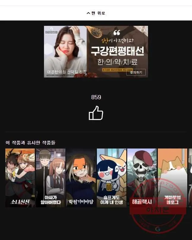 Webtoon Image