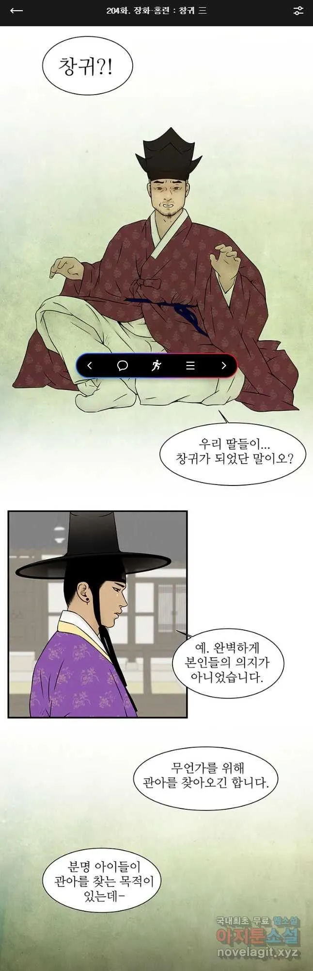 Webtoon Image