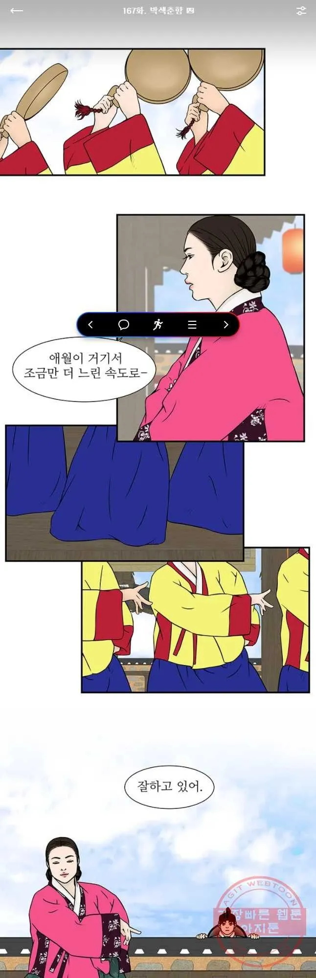 Webtoon Image