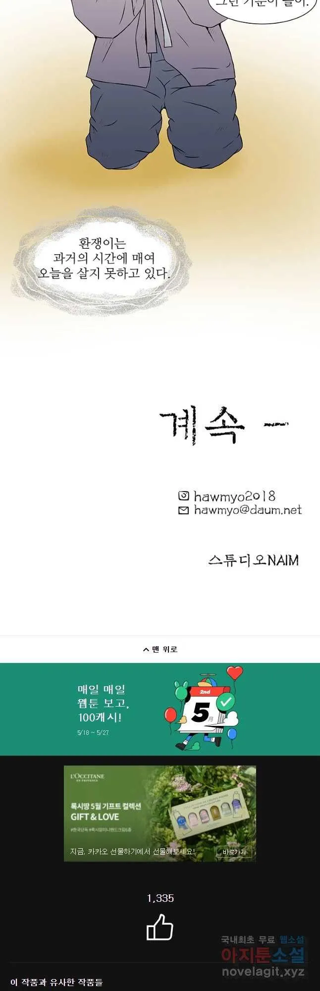 Webtoon Image