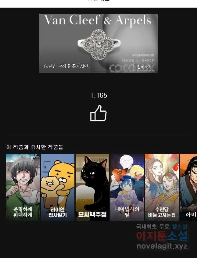 Webtoon Image