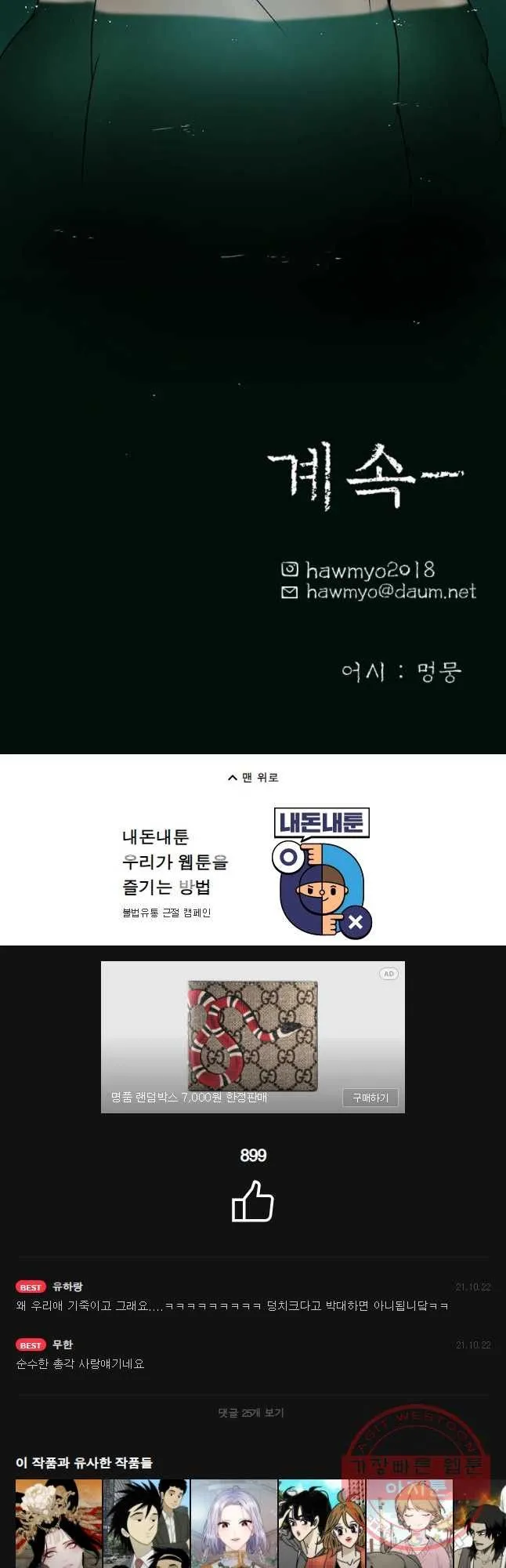 Webtoon Image