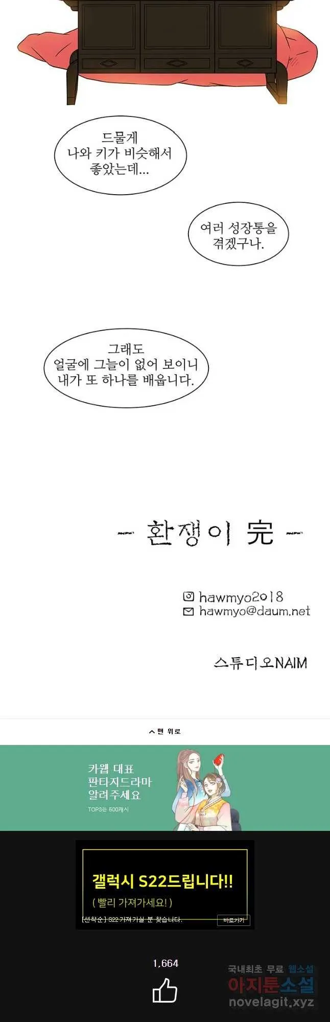 Webtoon Image