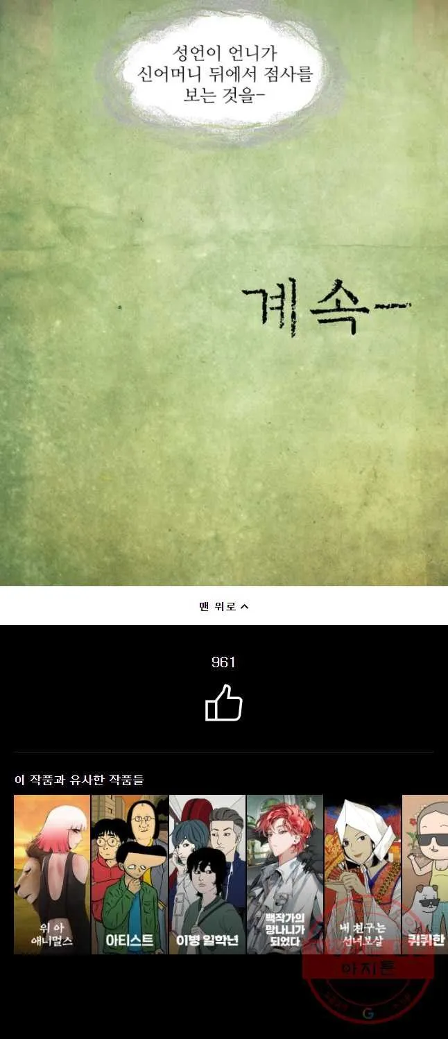 Webtoon Image