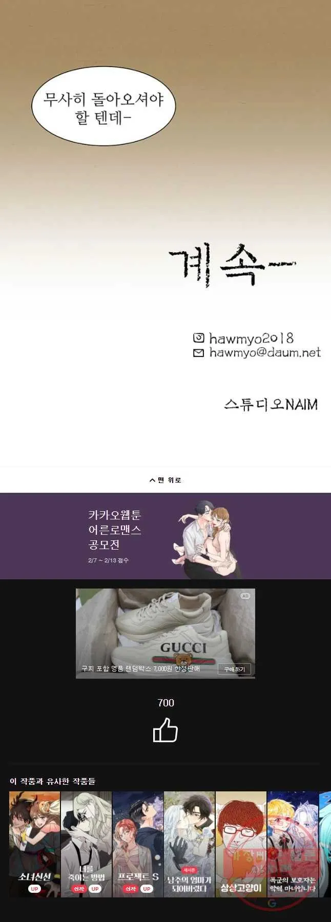 Webtoon Image