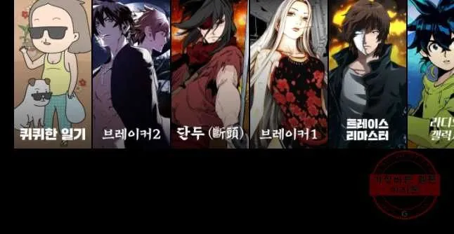 Webtoon Image