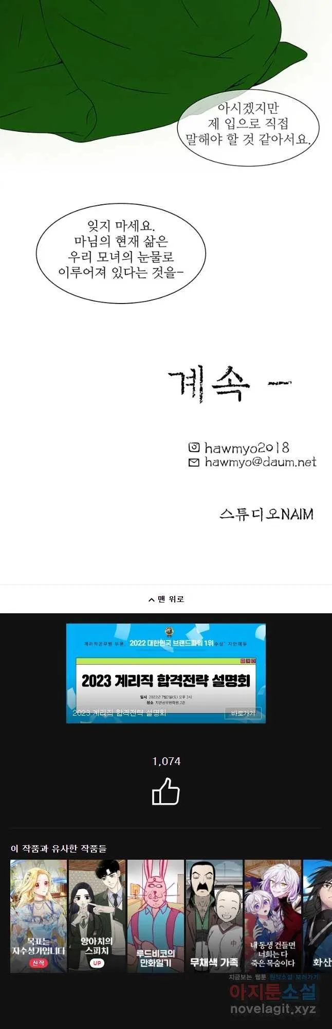 Webtoon Image
