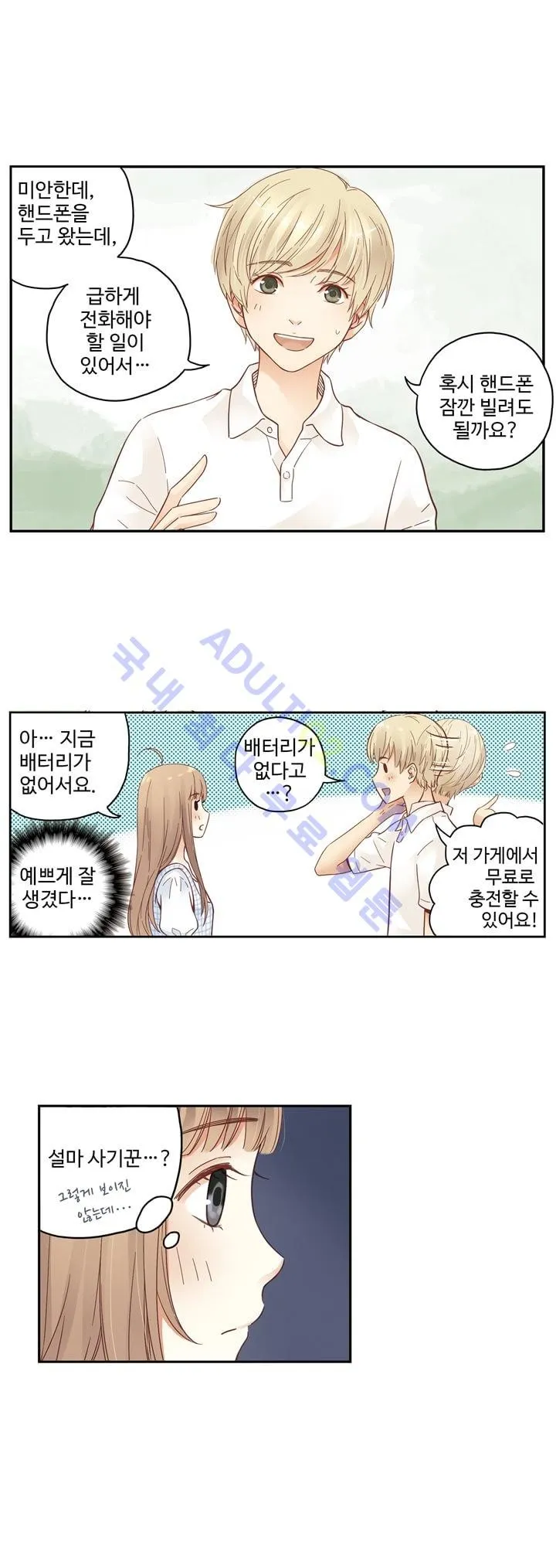 Webtoon Image
