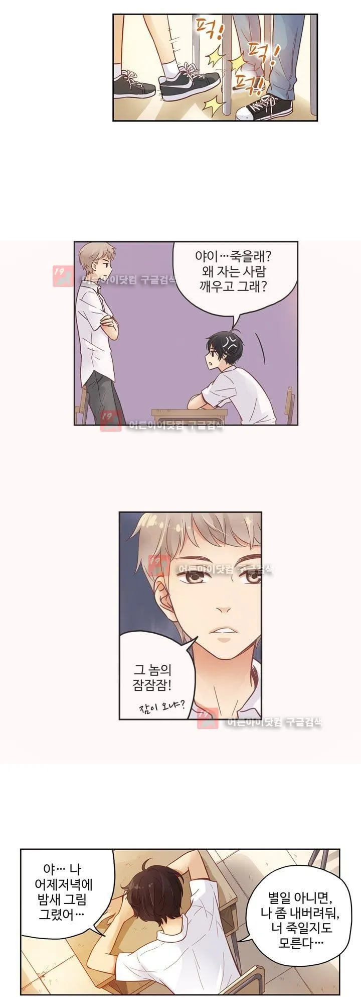 Webtoon Image