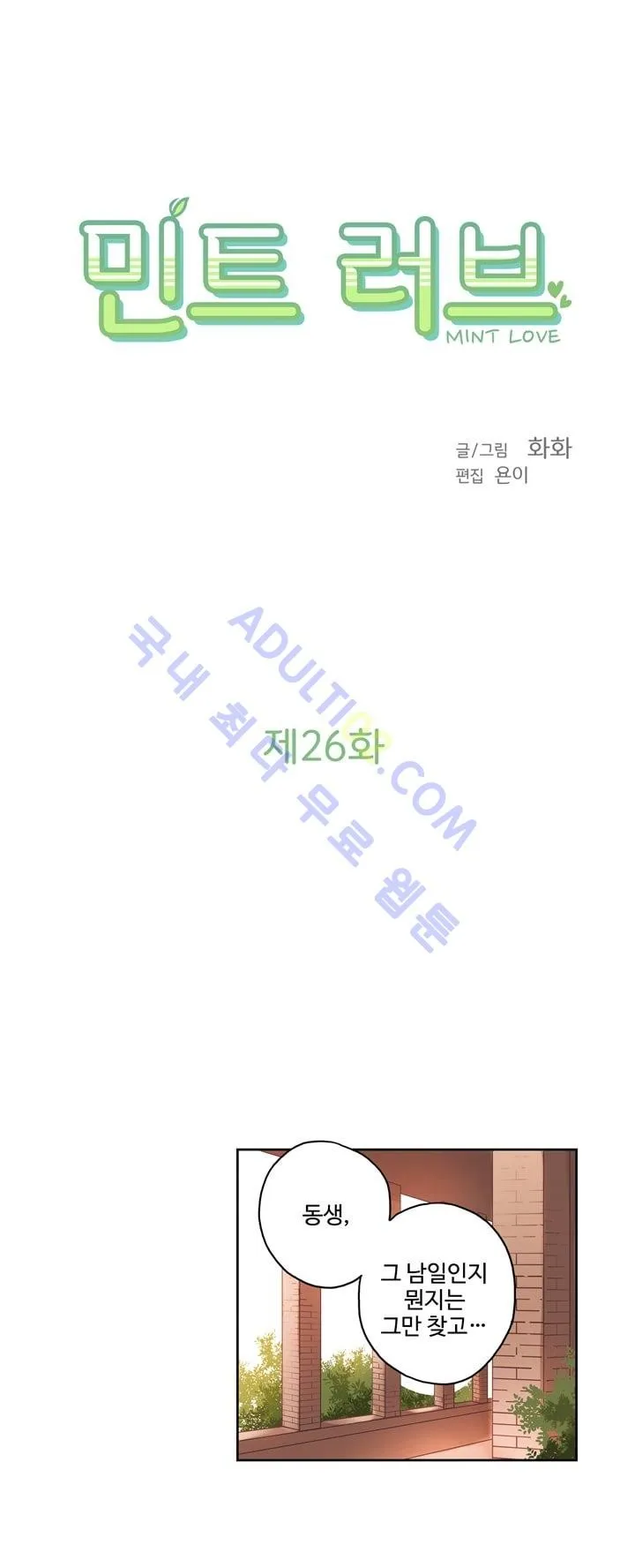 Webtoon Image