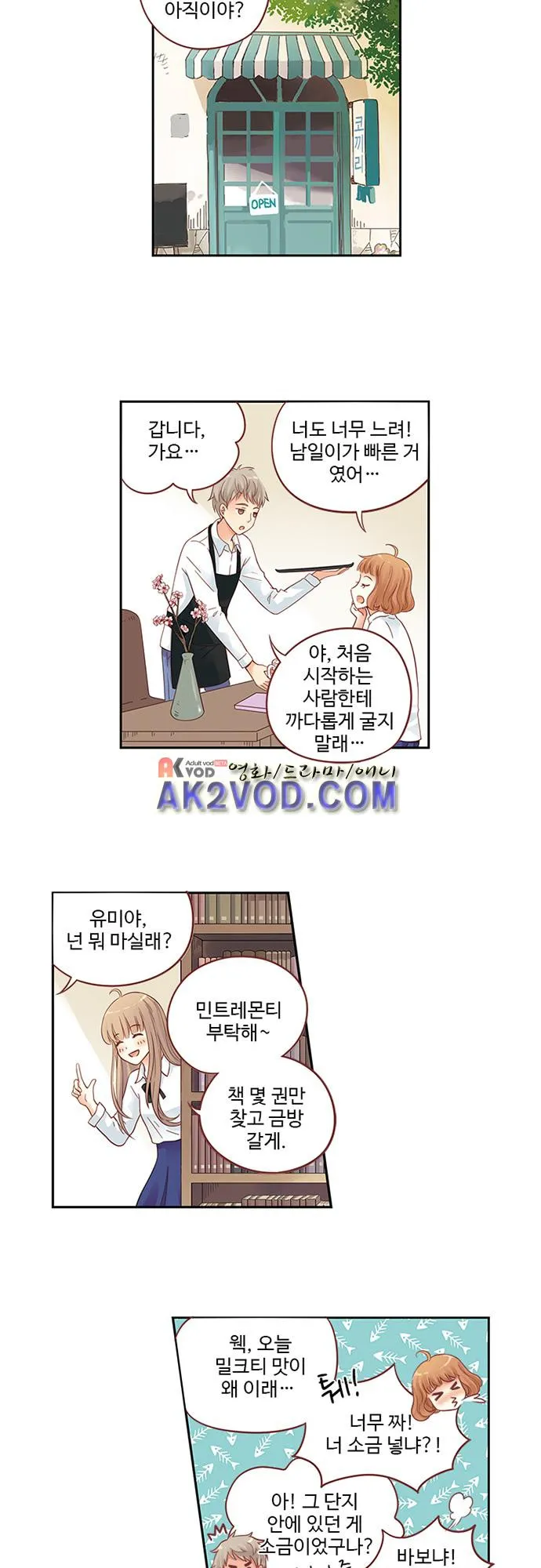 Webtoon Image