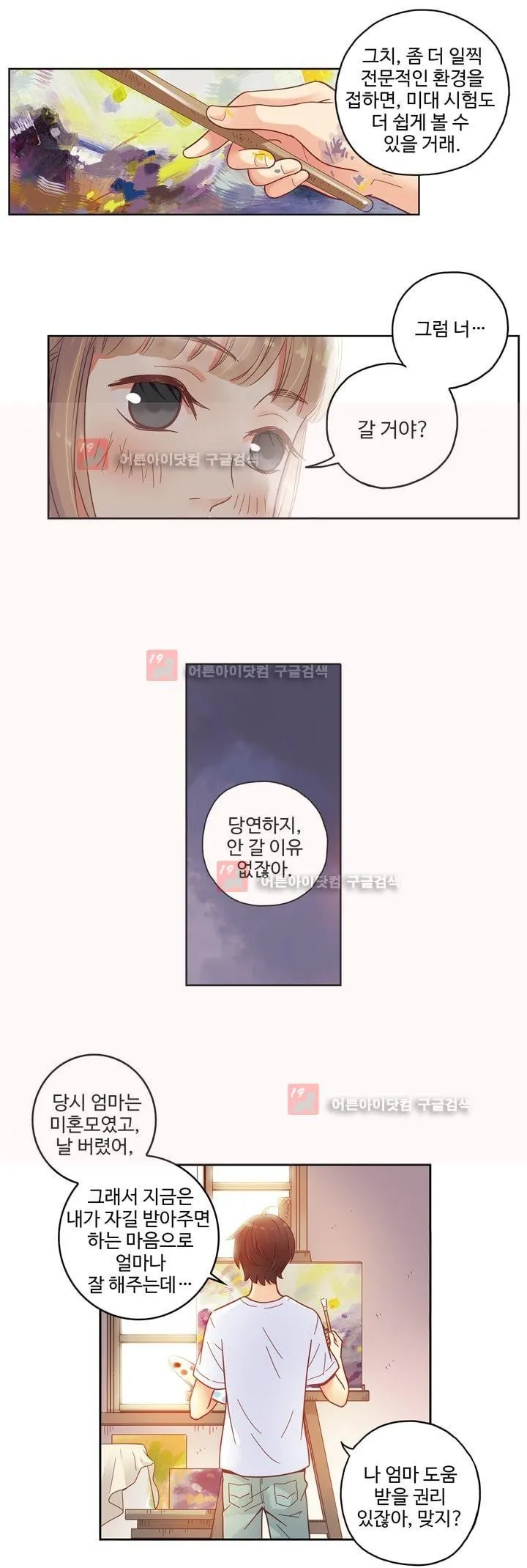 Webtoon Image