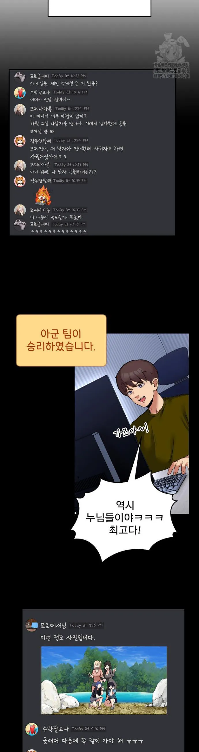 Webtoon Image