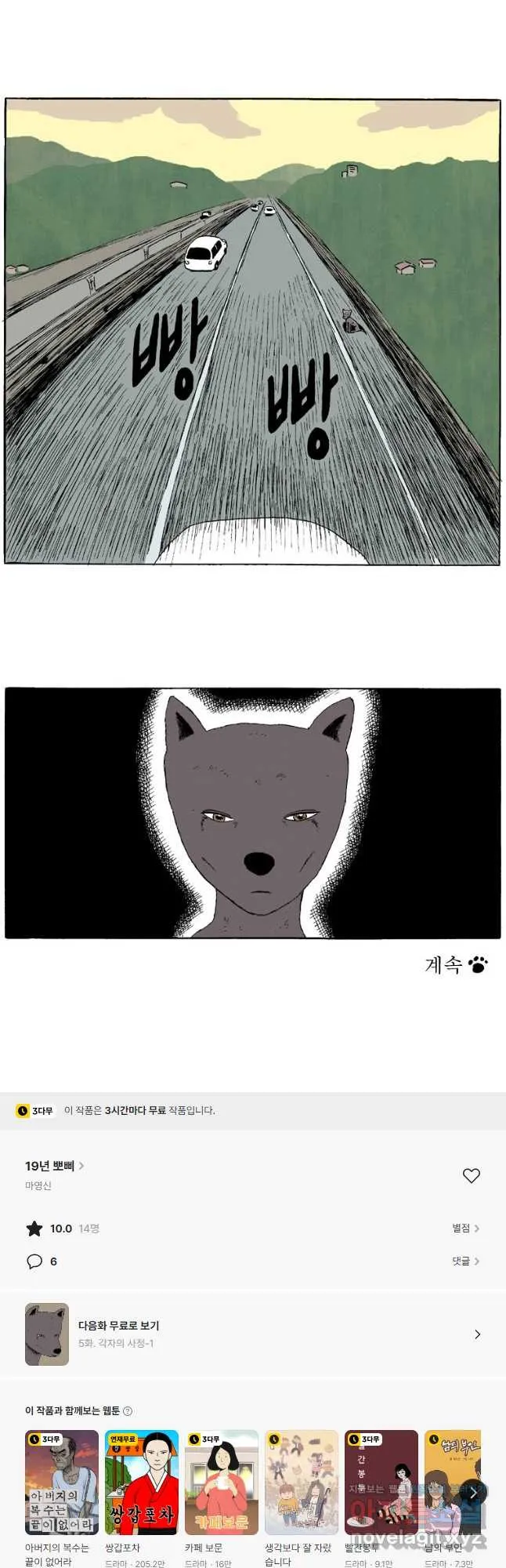Webtoon Image