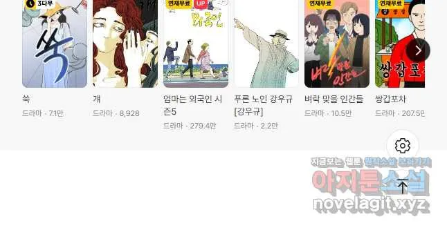 Webtoon Image