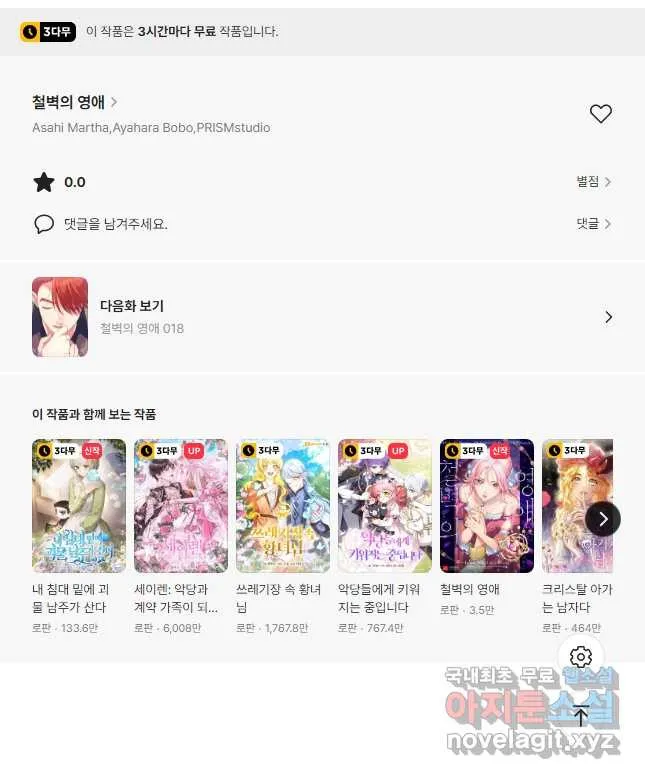 Webtoon Image