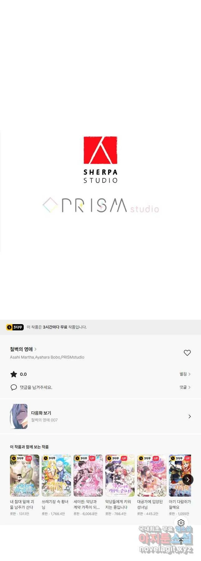 Webtoon Image
