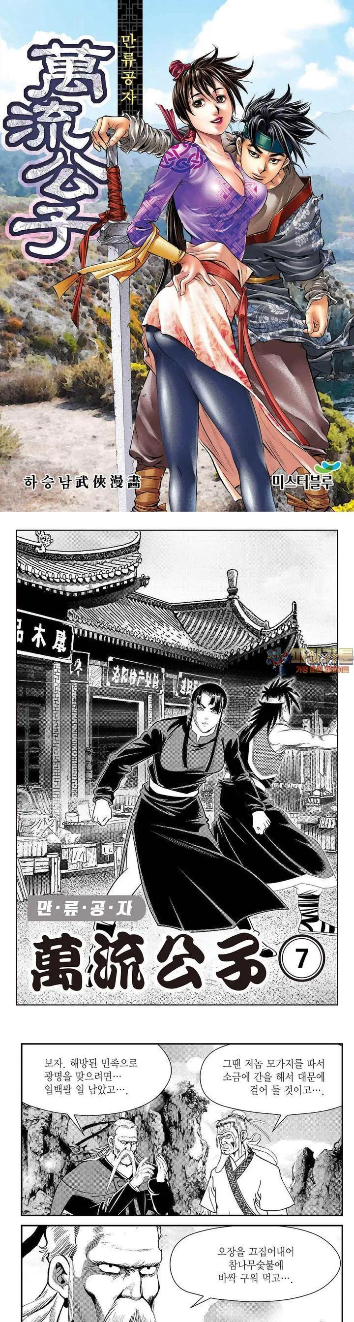 Webtoon Image