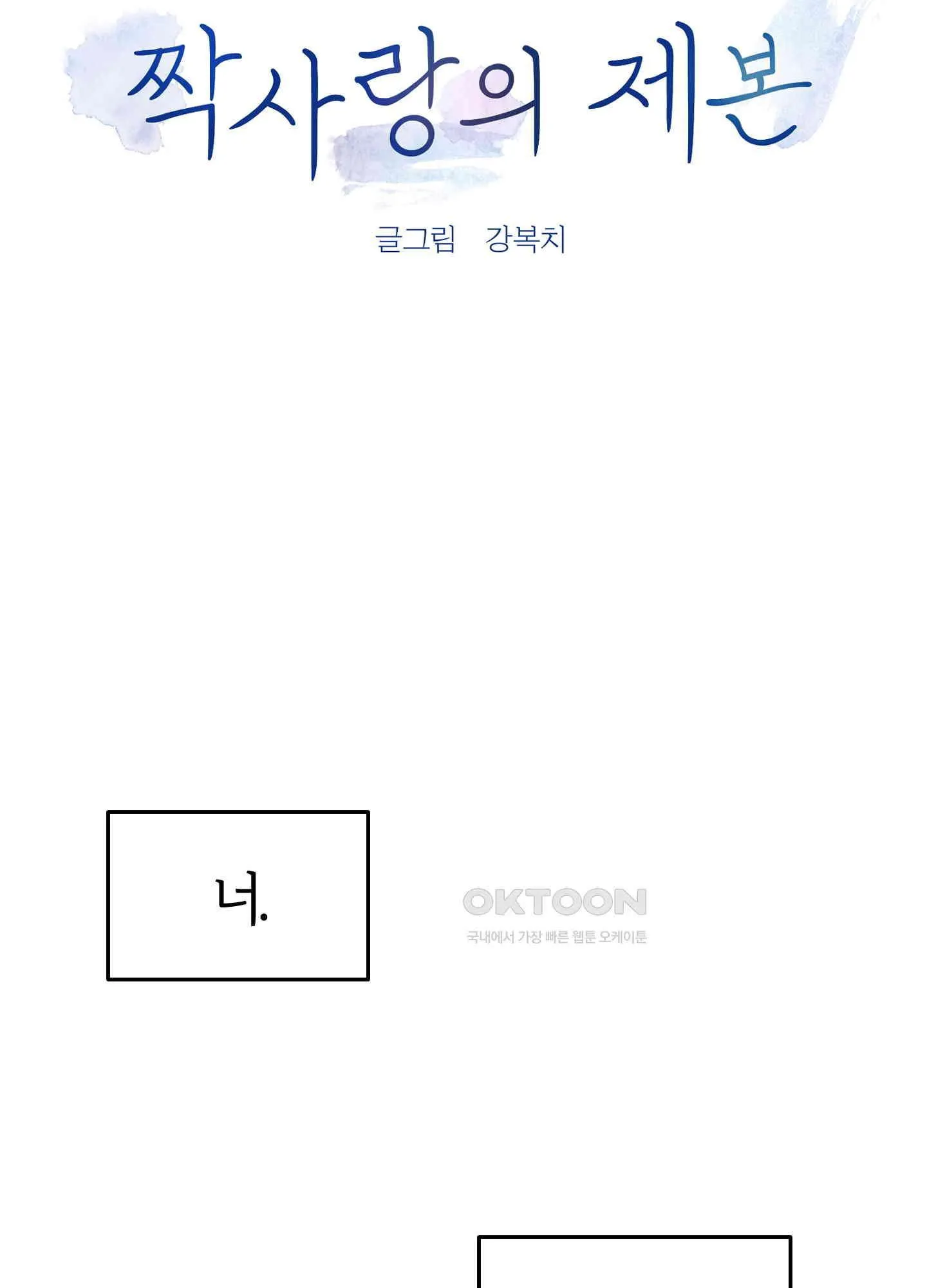Webtoon Image