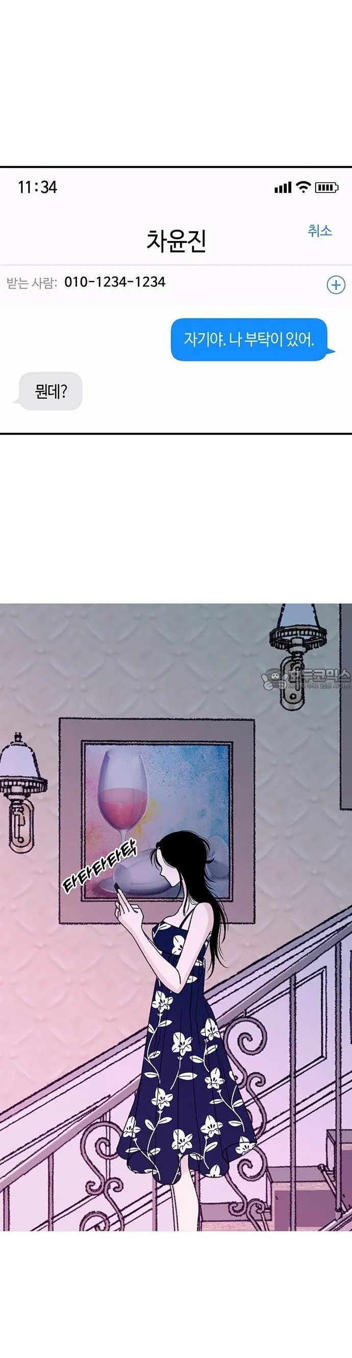 Webtoon Image