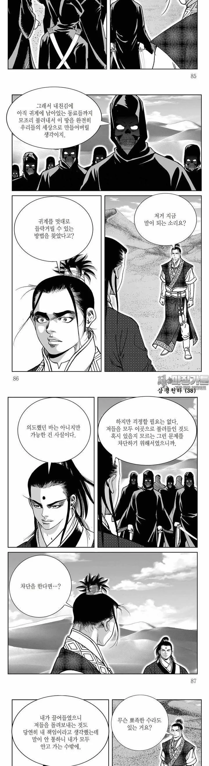 Webtoon Image