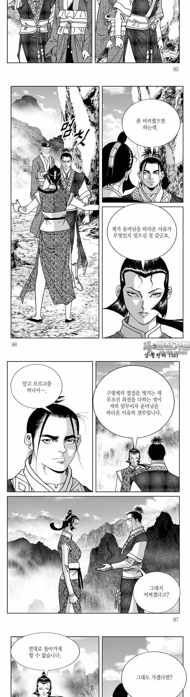 Webtoon Image