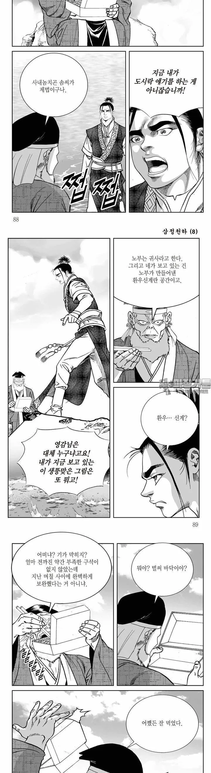 Webtoon Image