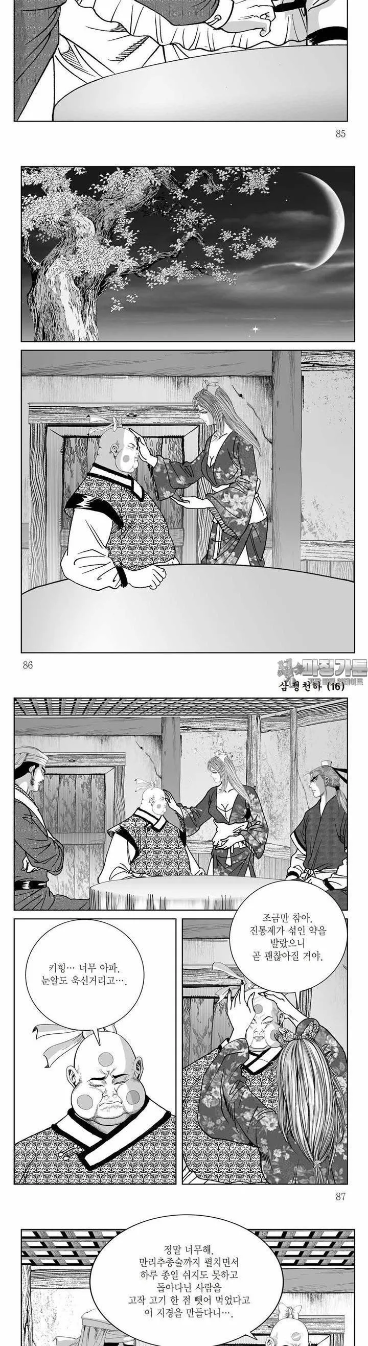 Webtoon Image